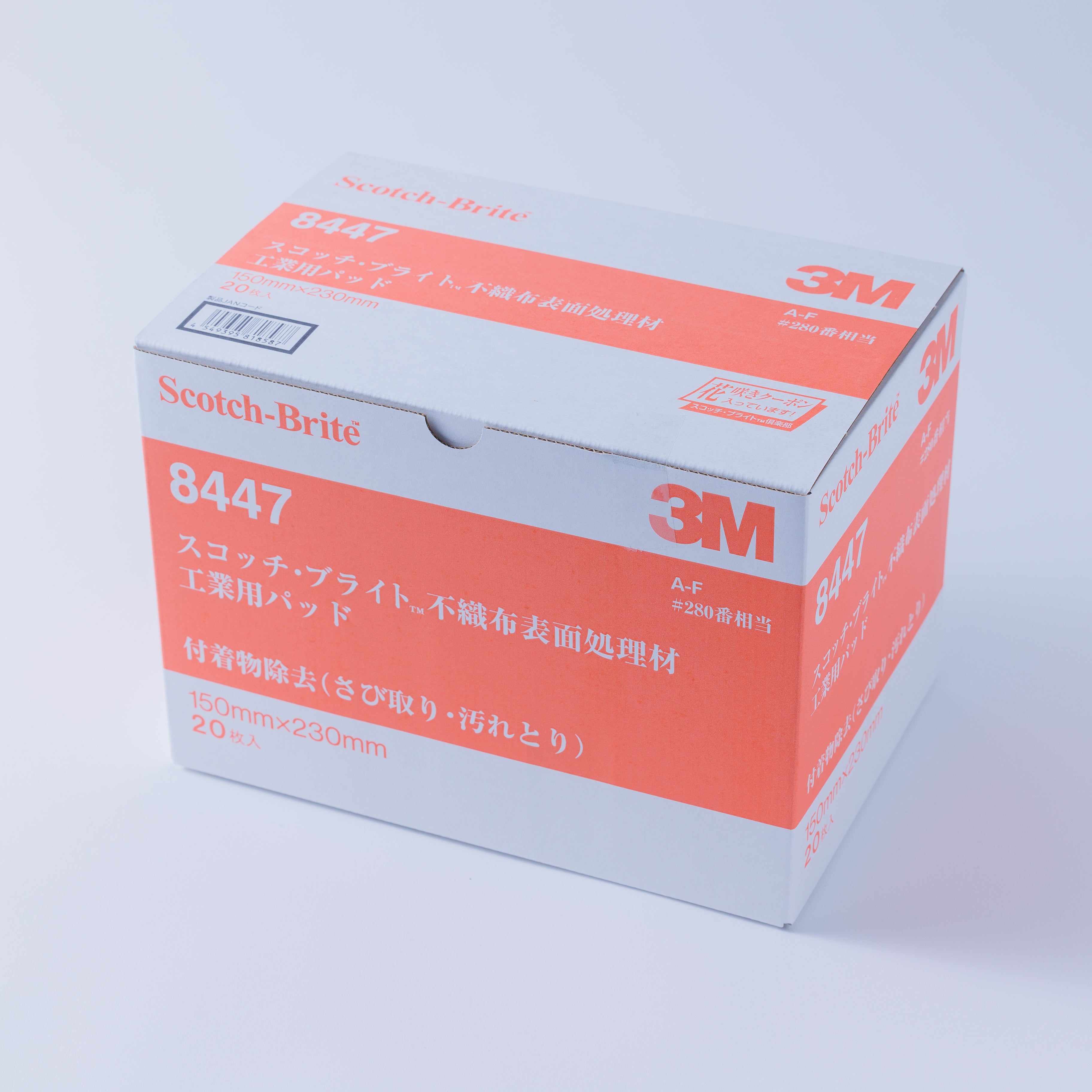 スリーエム スコッブライト工業用パッド 8447
