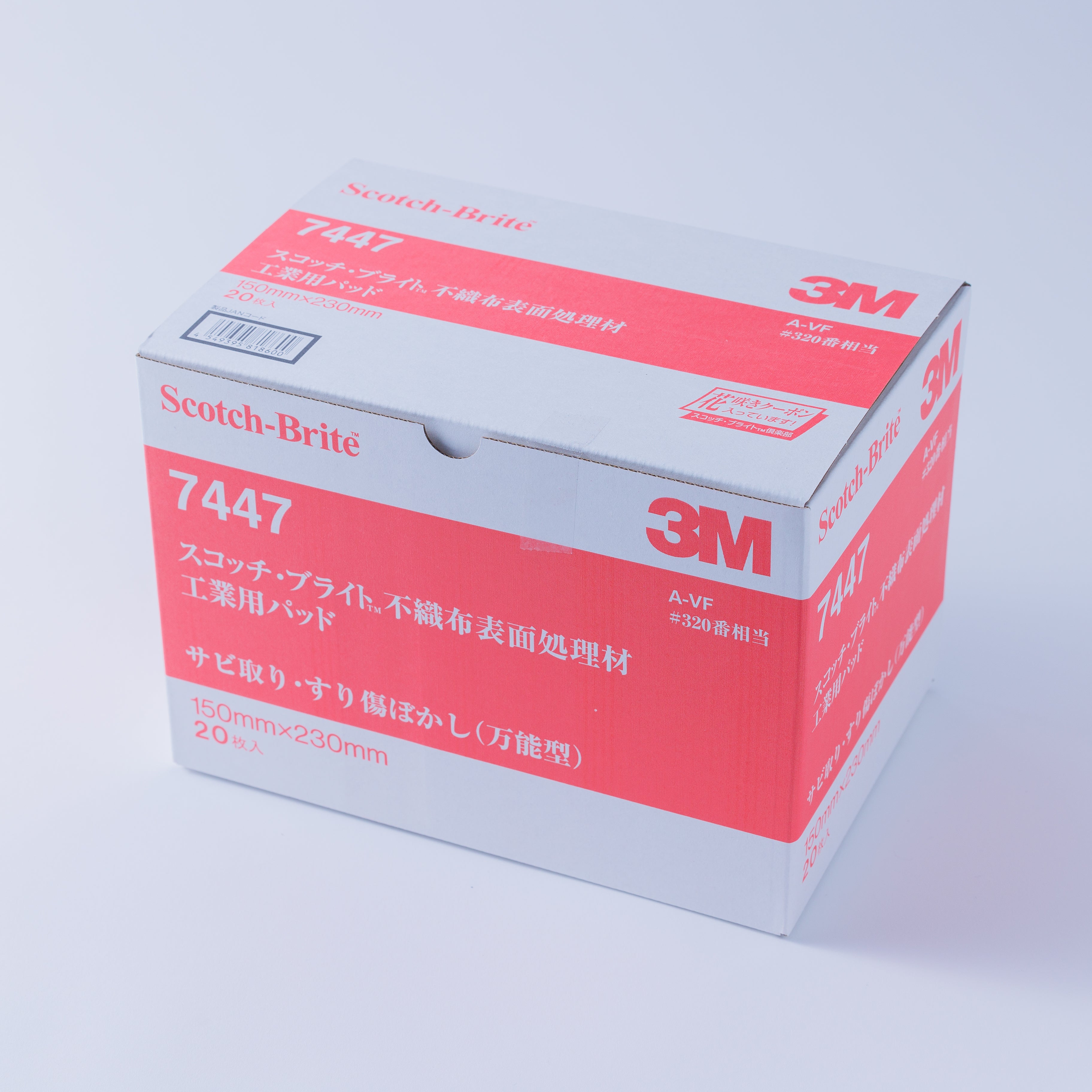 スリーエム スコッブライト工業用パッド 7447